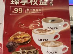 -COSTA COFFEE(西贸凯德晶品4层2店)