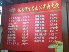 菜单-老潍县美食街(东方路店)