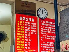 -蓉城西二道无名冒菜(西二道街店)