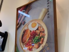 -膳心记-明火四宝煲仔饭(燕南店)