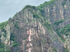 -天台山琼台仙谷景区