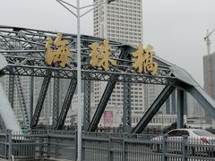 -新榕记滨江壹號