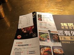 -烤匠麻辣烤鱼(万象城店)