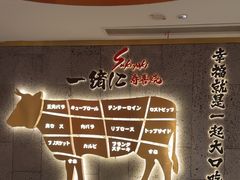 -一绪に寿喜烧(虹悦城店)