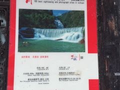 -华蓥山天意谷景区