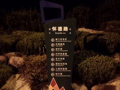 -山东大学(威海校区)