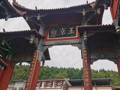 -子昂故里文化旅游区