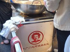 -六广门毛阿姨糯米饭