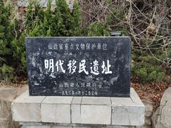 -大槐树寻根祭祖园
