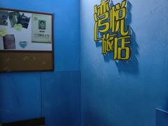 -谜盒子奇幻密室(南屏店)