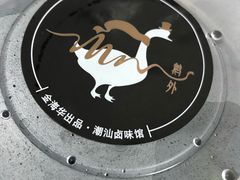 -MR鹅外