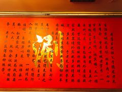 -裕德孚·非遗手切涮羊肉(东直门内大街店)