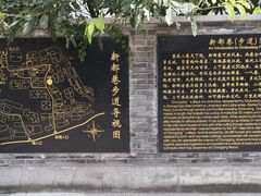 -新都巷步道