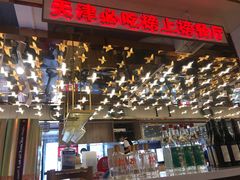 -必点海鲜·鲅鱼水饺(鞍山西道店)