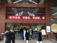 -三江森林温泉度假区