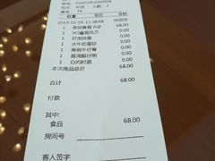 账单-豫璟轩中餐厅(南昌万怡店)