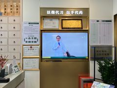 -通透堂中医·精准推拿(万科云城分院)