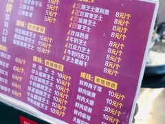 菜单-味正点车轮饼可丽饼(南禅寺店)