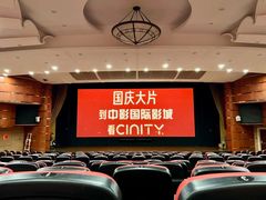 -中影国际影城(兰生大厦CINITY LED店)