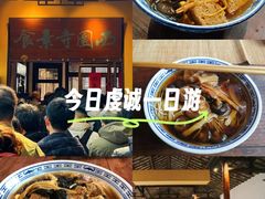 -西园寺素食(西园弄戒幢律寺店)