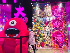 -BIG PINK大粉娃娃机主题馆(圆融星座店)