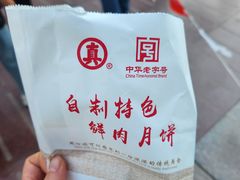 -真老大房(南京东路店)