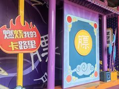 -芜湖方特东方神画
