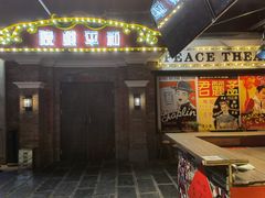 -和平菓局(王府井店)