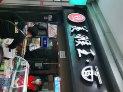 -豫楚源美猴王·面(武展店)