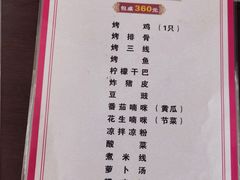 -岩保农家乐