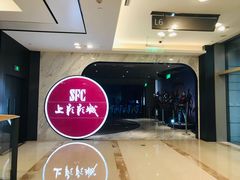 -SFC上影影城(港汇永华IMAX激光店)