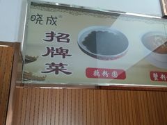-晓成酒店(盐马路店)