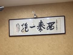 -天发芽·何记葫芦头泡馍·传统小吃(报恩寺街店)