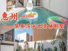 -巽寮湾