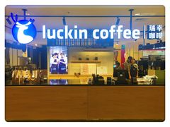 门面-luckincoffee瑞幸咖啡(顺义华联商厦店)
