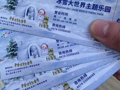 -宁波冰雪大世界(北仑区)