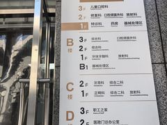 -北京大学口腔医院(第一门诊部)