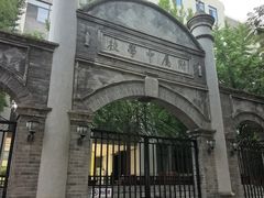 -北京师范大学附属中学