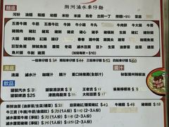 -华记潮州卤水车仔面(界限街店)