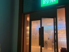-奈雪的茶(大梅沙8号仓店)