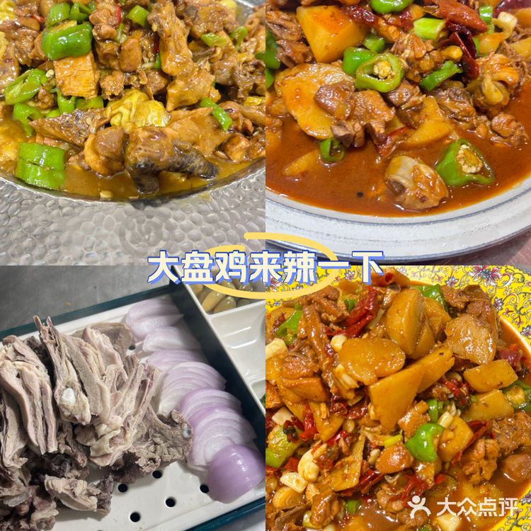 大盘子里的幸福味