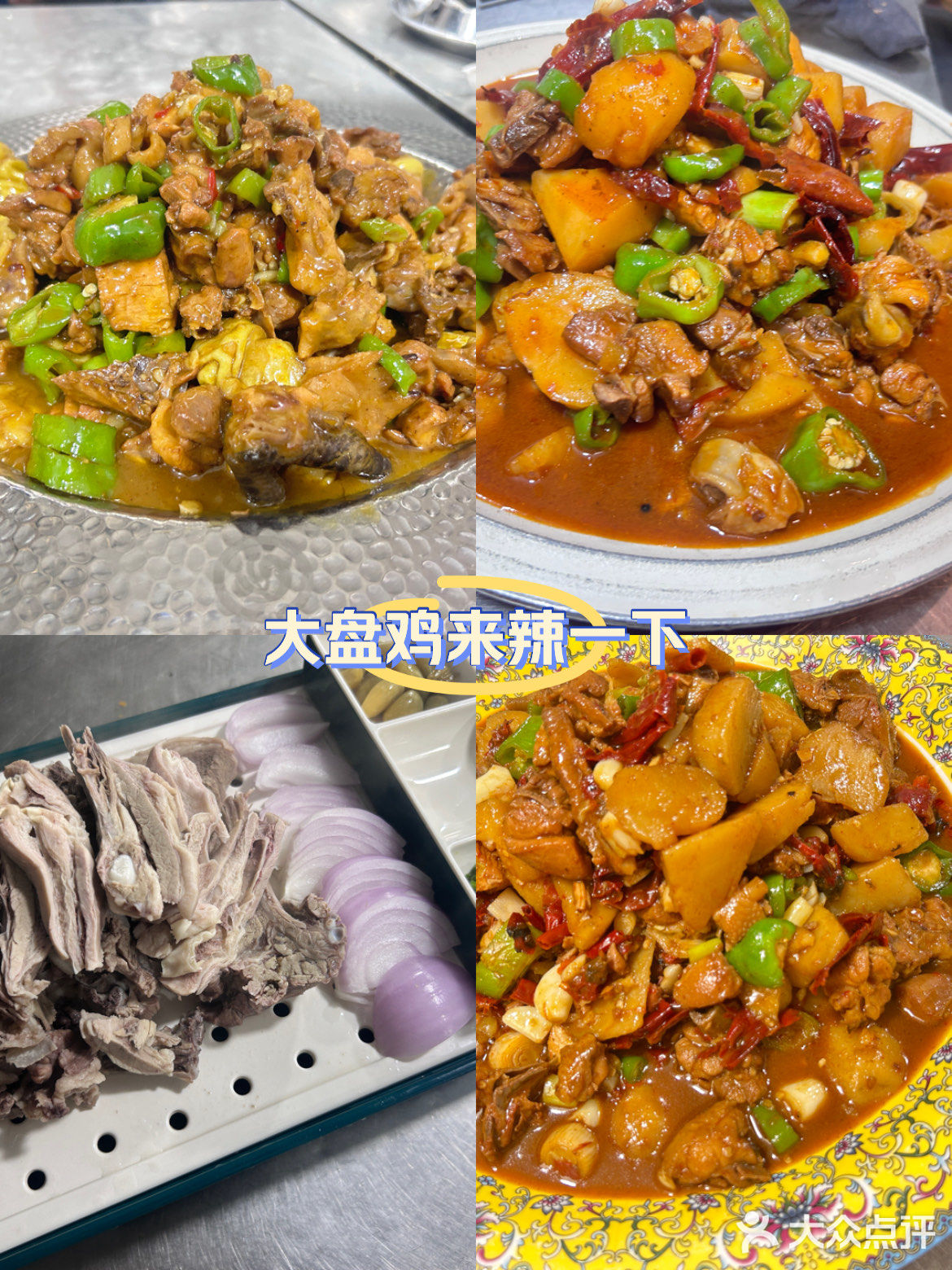 大盘子里的幸福味