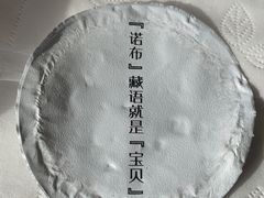 -平措康桑·和牛自助观景餐厅(布达拉宫店)