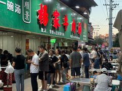 -杨家牛肉汤(淮建路店)