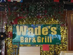 -味德西餐音乐酒吧 Wade's Bar&Grill