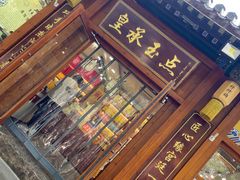 -皇承御点·八旗饽饽铺(避暑山庄店)