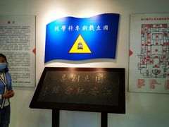 -国立剧专史料江安陈列馆