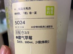 -奈雪的茶(华侨城创意园店)