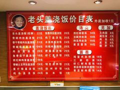 菜单-老头盖浇饭(南京新街口明瓦廊宏光酒店店)