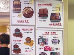 -珍妮曲奇聪明小熊(尖沙咀店)